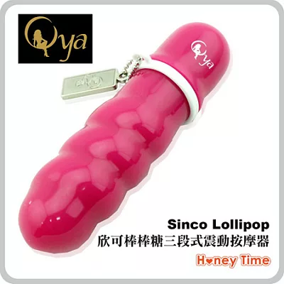 【保險套世界精選】Oya．欣可棒棒糖-Lollipop按摩棒