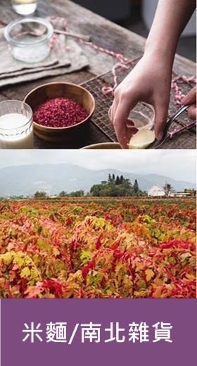 【統一生機】帶殼台灣紅藜 150g/袋