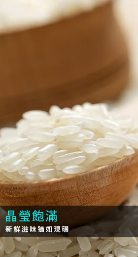 米屋鹿鳴米(臺大農場嚴選)1KG