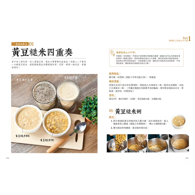 週末大廚:一週兩天,解放你的料理魂!