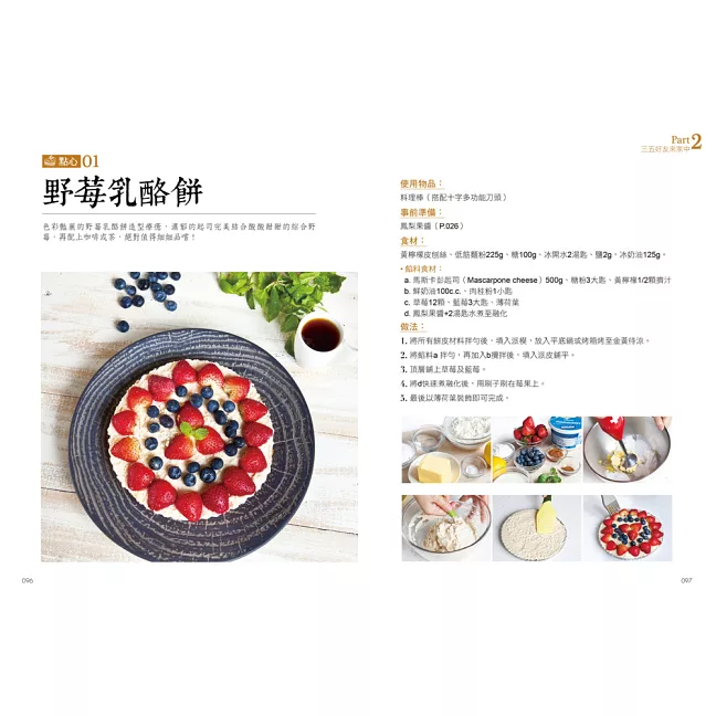 週末大廚:一週兩天,解放你的料理魂!