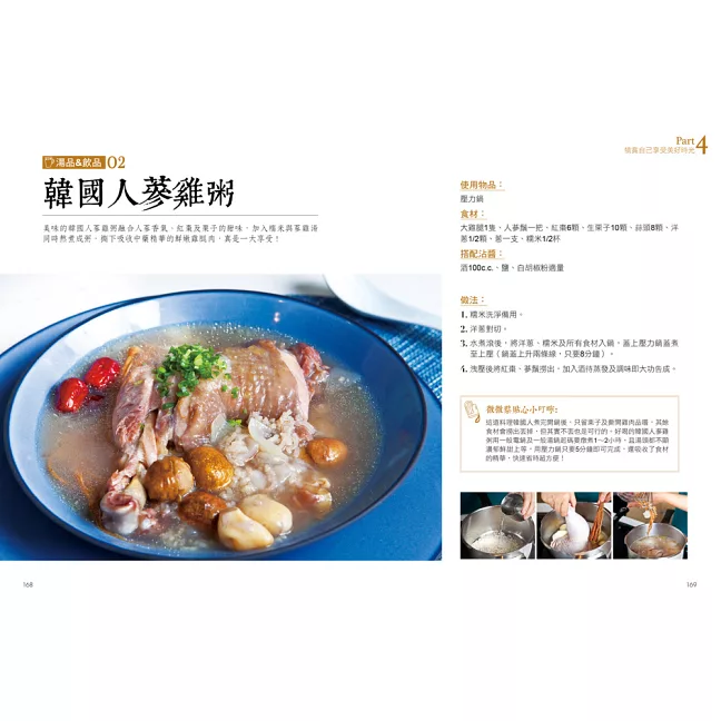 週末大廚:一週兩天,解放你的料理魂!