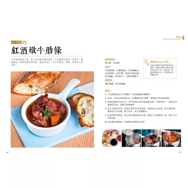 週末大廚:一週兩天,解放你的料理魂!