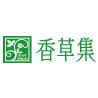 香草集