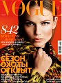 VOGUE Russian  9月號/2015