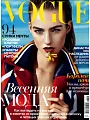 VOGUE 俄國版 4月號/2016