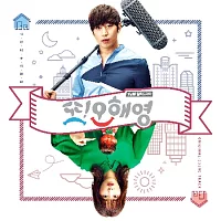 韓劇原聲帶 /【又，吳海英】台灣獨占限定盤 [CD(全17曲)+DVD+台灣獨占贈品:桌上型印刷簽名寫真立牌便利貼]