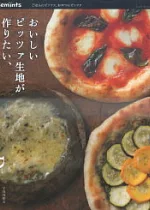 自己製作風味披薩可口料理讀本