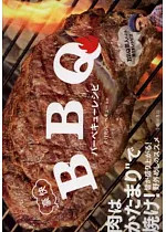 豪邁美味BBQ烤肉料理食譜手冊