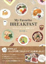 人氣美味早餐料理製作食譜手冊170