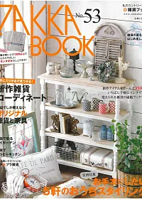 我的私人雜貨書 NO.53