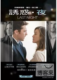 誘惑 夜 DVD