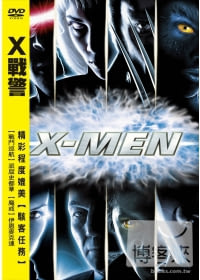 X戰警 DVD