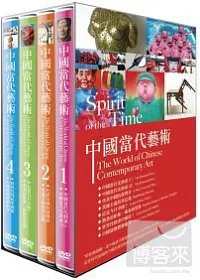 中國當代藝術 DVD