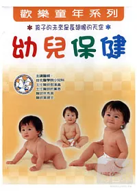 幼兒保健 4VCD