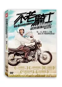 不老騎士-歐兜邁環台日記雙碟平裝版 DVD