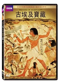 古埃及寶藏 DVD