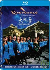 大河之舞 十五週年紀念北京巡禮 (藍光BD)