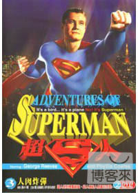 超人-人肉炸彈 DVD
