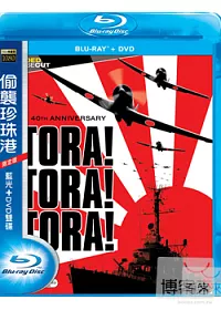偷襲珍珠港 (藍光BD+DVD限定版)