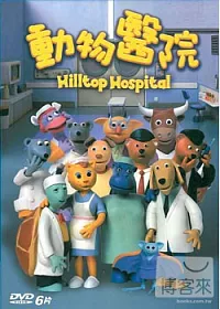 動物醫院 01~52集(全6碟) DVD