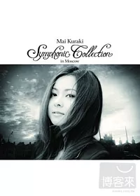 倉木麻衣 / Mai Kuraki Symphonic Collection in Moscow (DVD+CD)