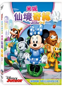 米奇妙妙屋: 米妮仙境奇緣 DVD