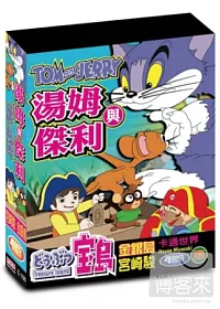 湯姆與傑利 4DVD