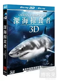深海掠食者3D (藍光BD)