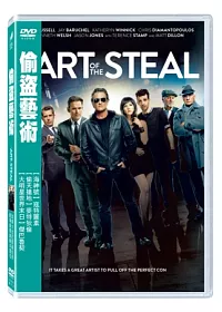偷盜藝術 DVD