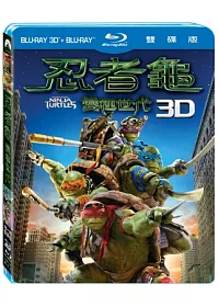 忍者龜:變種世代 3D+2D 雙碟限定版 (2藍光BD)