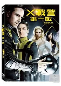 X戰警:第一戰 DVD