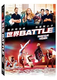 世界Battle DVD