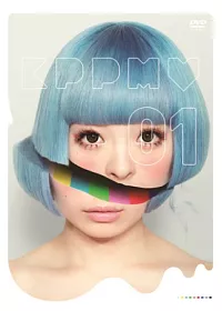 卡莉怪妞 / KPP MV01 DVD