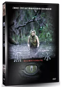 黑水 DVD
