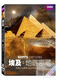 埃及:地底密藏 DVD