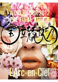彩虹 / 彩虹20周年世界巡迴演唱會國立競技場Taipei (2DVD+2CD)