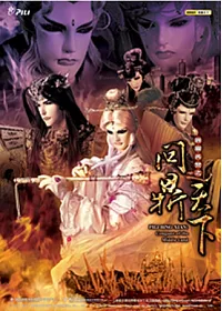 問鼎天下 (1~40) DVD
