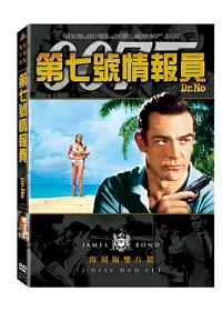 第七號情報員 復刻版 DVD