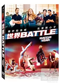 世界Battle DVD