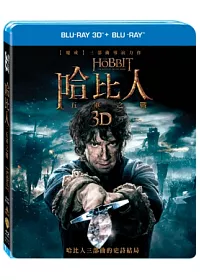 哈比人：五軍之戰 3D+2D 四碟版 (4藍光BD)