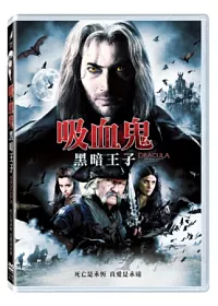 吸血鬼:黑暗王子 DVD