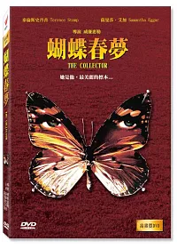 蝴蝶春夢 DVD