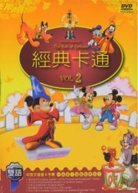 經典卡通 VOL2 DVD