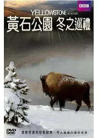 黃石公園 - 冬之巡禮 DVD