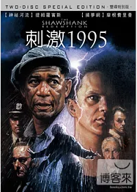 刺激1995(雙碟版) DVD
