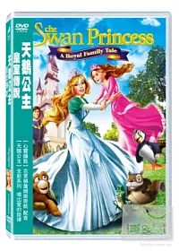 天鵝公主:皇室傳說 DVD
