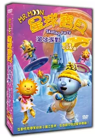 星球寶貝 - 溜冰派對 DVD