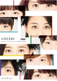 ANGERME / STARTING LIVE TOUR SPECIAL @日本武道館 「大器晚成」DVD