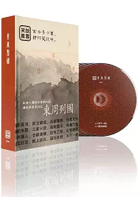 笑談風雲 東周列國12片 DVD典藏精裝